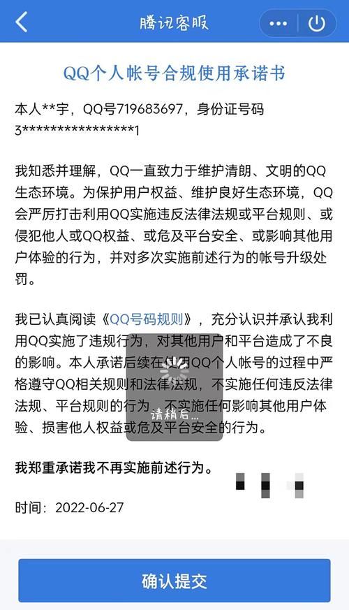 为什么需要qq网站安全检测 这些风险你要知道