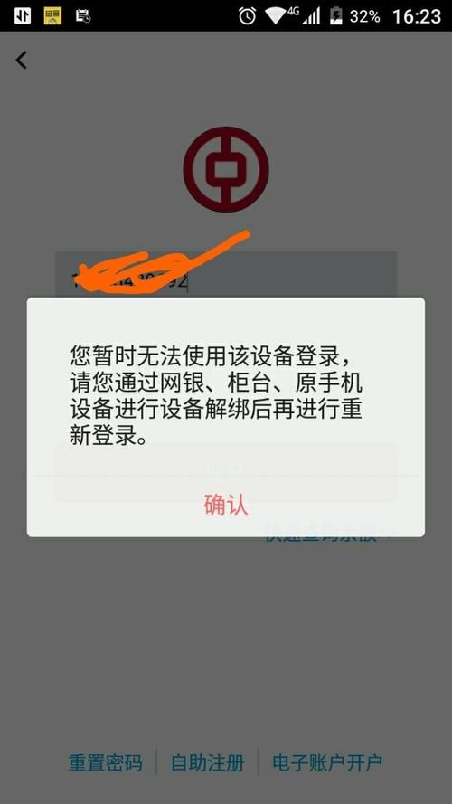 为什么需要中行网银安全控件 保护账户安全必备工具