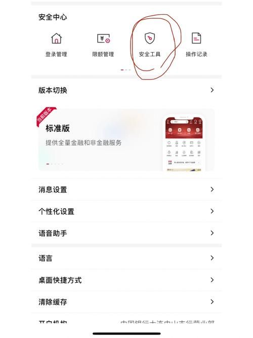 为什么需要中行网银安全控件 保护账户安全必备工具
