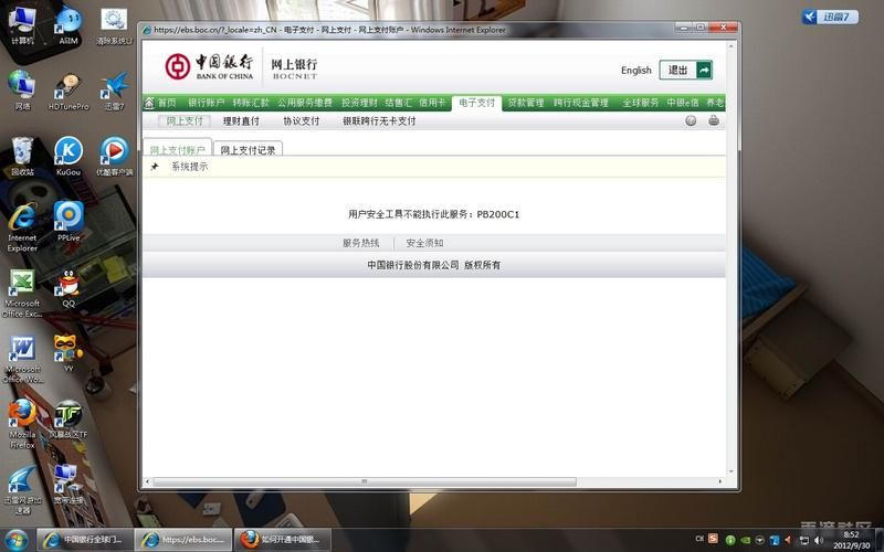 为什么需要中行网银安全控件 保护账户安全必备工具