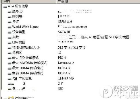 为什么需要硬盘序列号修改器修改序列号的作用解析