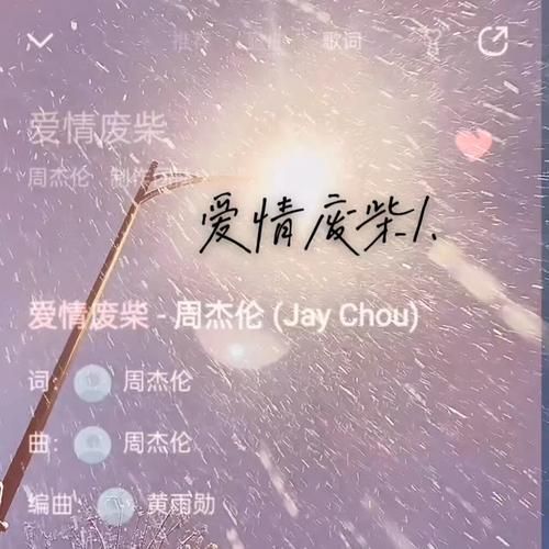 为你封麦只唱你爱这首歌为何让人单曲循环