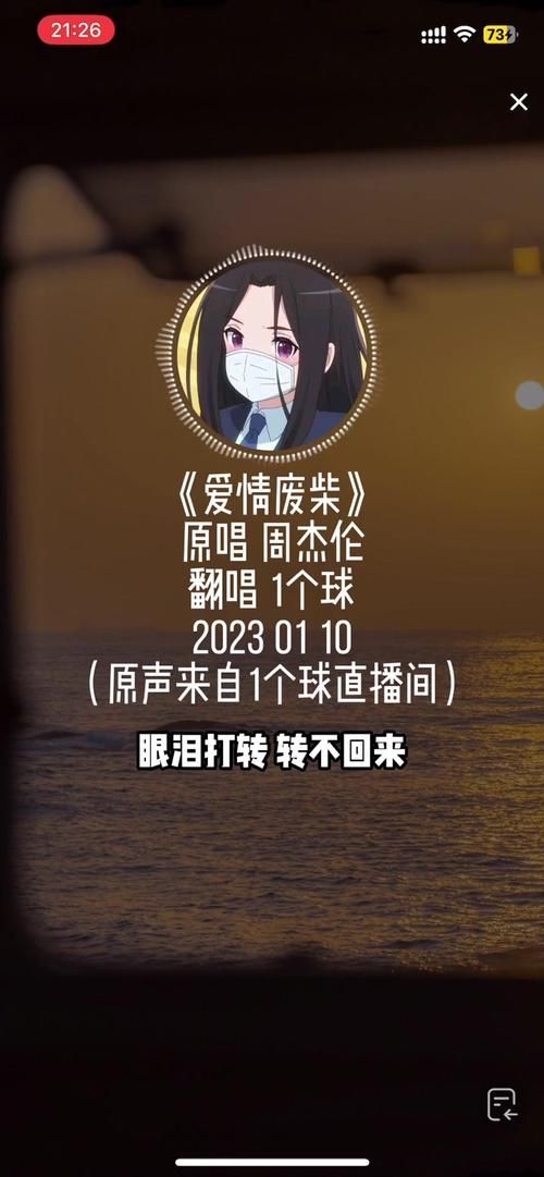 为你封麦只唱你爱这首歌为何让人单曲循环