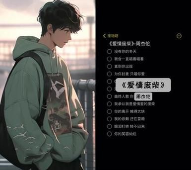 为你封麦只唱你爱这首歌为何让人单曲循环