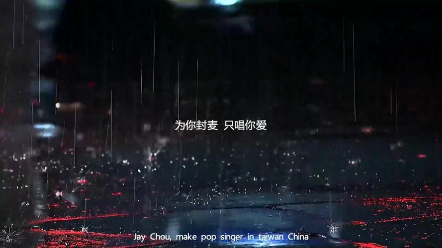 为你封麦只唱你爱这首歌为何让人单曲循环