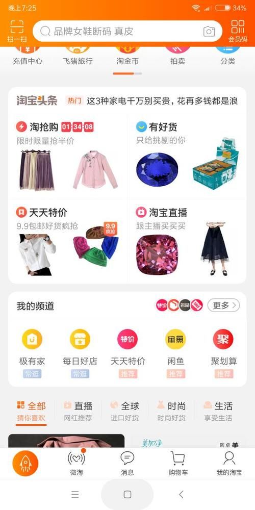 为啥淘宝变黑白了 官方回应来了速看