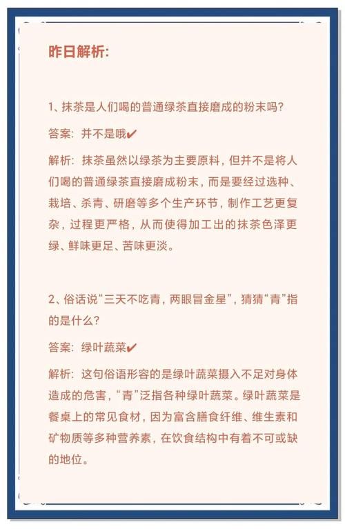 久假不归蚂蚁庄园真相揭秘 原来答案这么简单