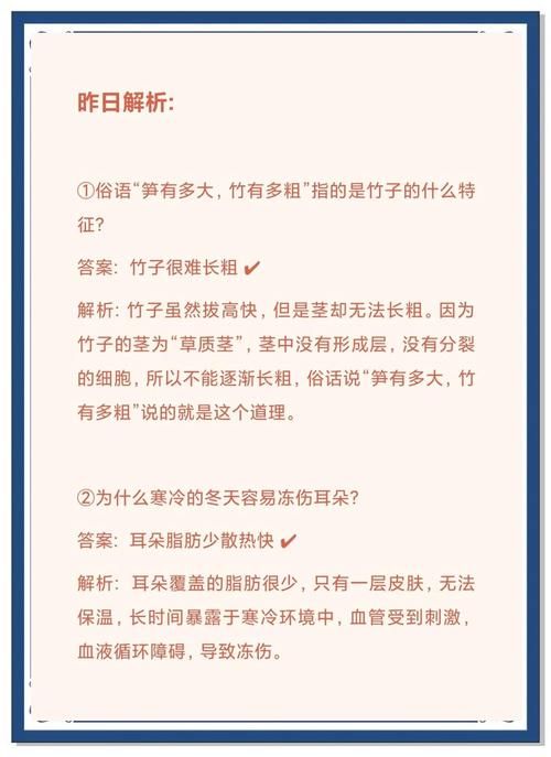 久假不归蚂蚁庄园真相揭秘 原来答案这么简单