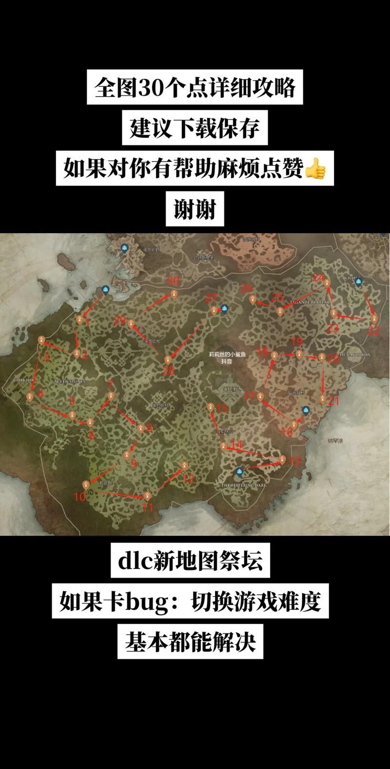 乌特加德之巅入口坐标 快速到达方法一览