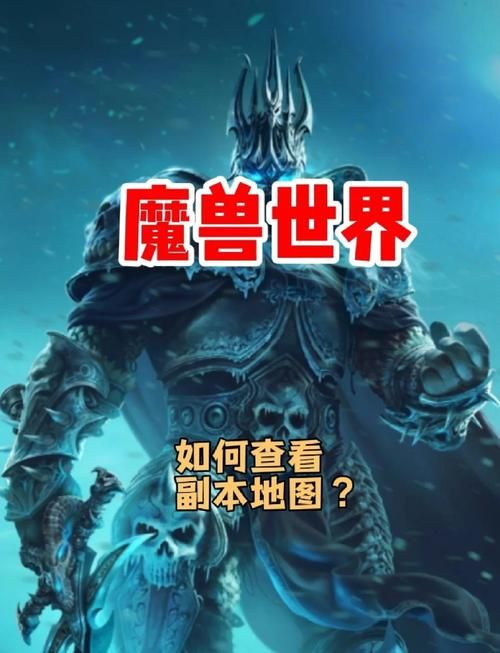 乌特加德之巅在哪 魔兽副本具体位置解析