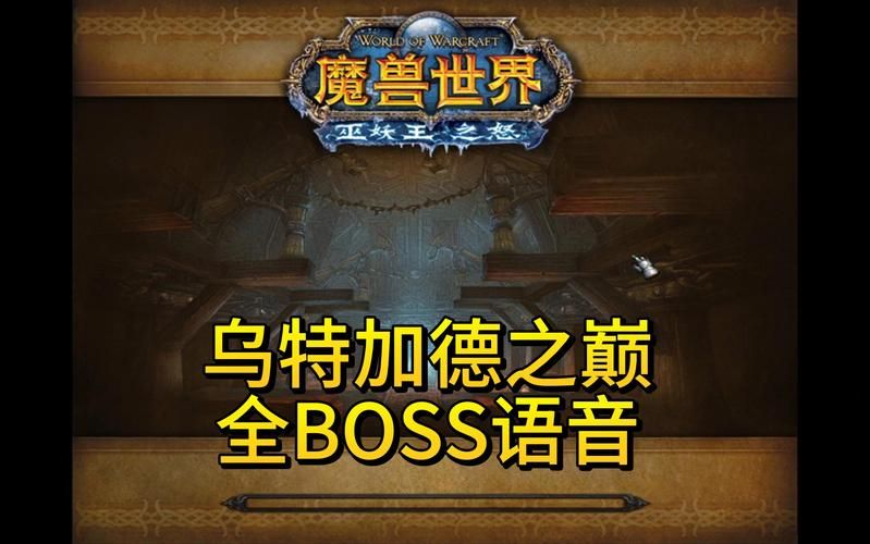 乌特加德之巅在哪 魔兽副本具体位置解析