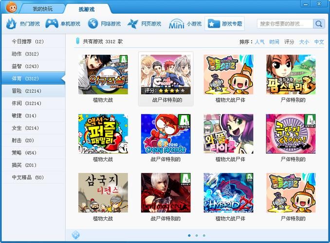 乐乐盒另类小游戏精选 打发时间最佳选择