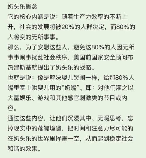 乐可是什么意思啊 网友都在问的解释