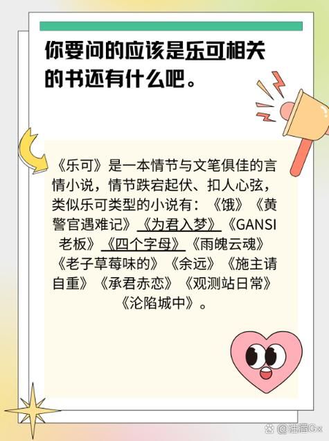 乐可是什么意思啊 网友都在问的解释