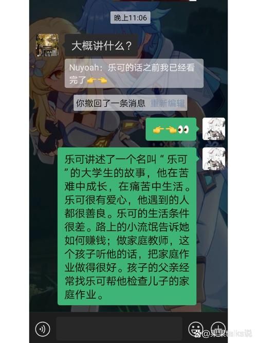 乐可是什么意思啊 网友都在问的解释