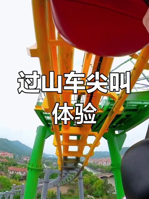 乐园过山车双人版适合情侣吗双人过山车游玩建议