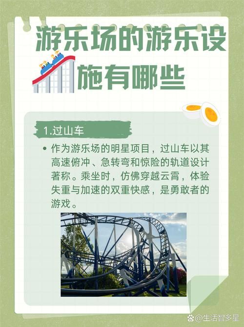 乐园过山车双人版适合情侣吗双人过山车游玩建议