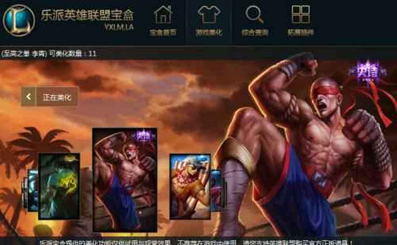 乐派英雄联盟盒子功能介绍 让你游戏更轻松