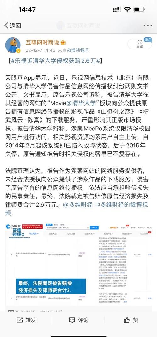 乐视网总经理辞职消息曝光 公司股价应声下跌