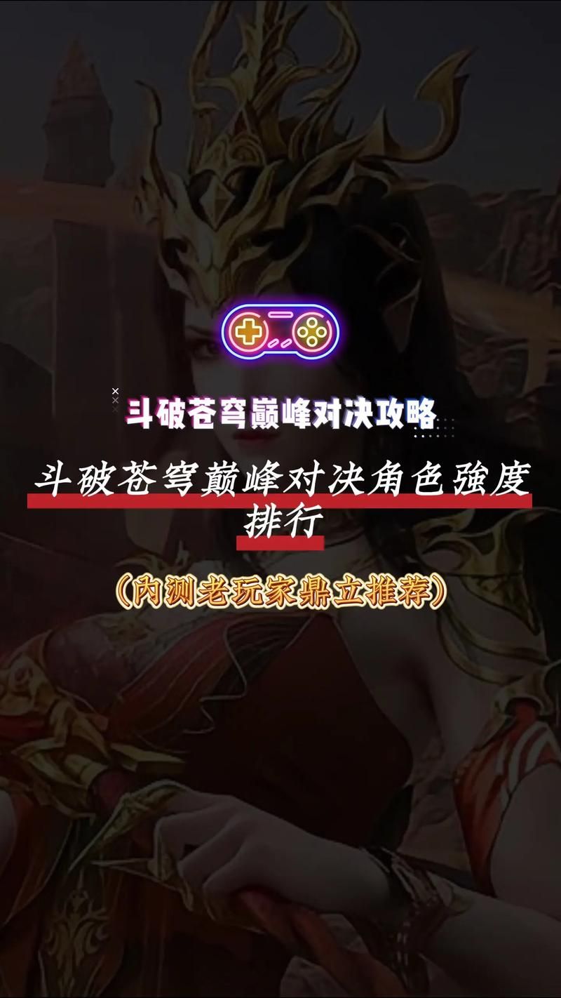 乐趣网斗破苍穹2职业推荐 哪个角色最强最好用