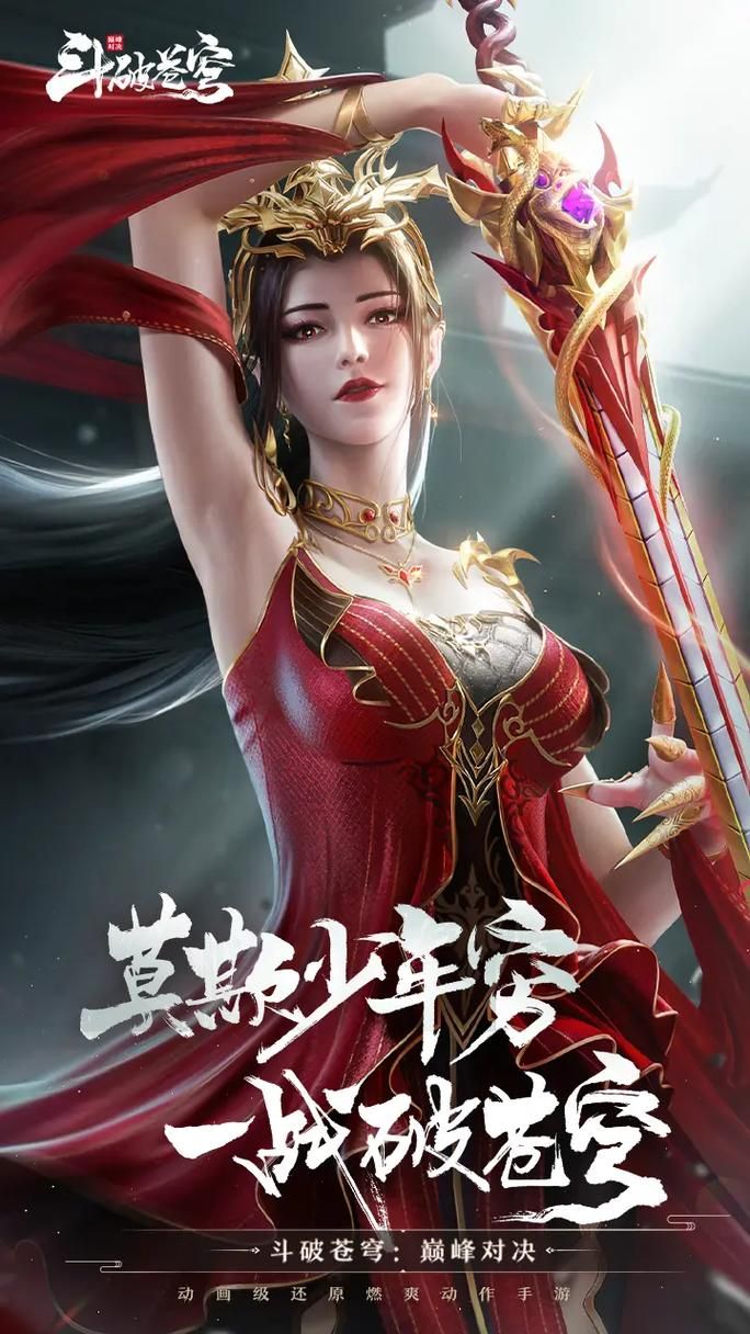 乐趣网斗破苍穹2职业推荐 哪个角色最强最好用