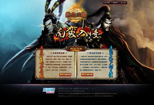 乐都热血三国礼包有哪些 超值道具一览