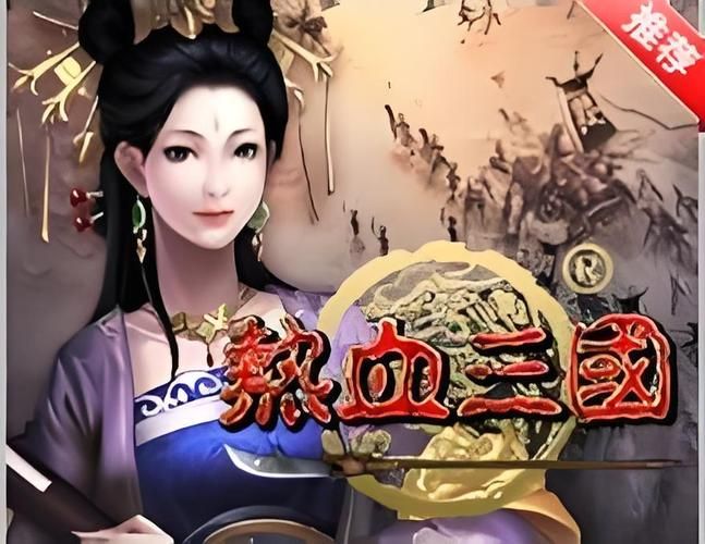 乐都热血三国礼包有哪些 超值道具一览