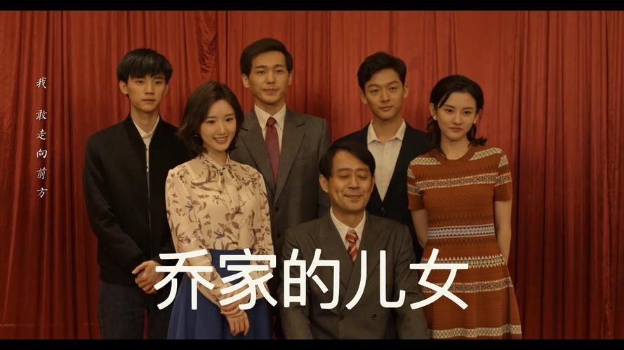 乔家的儿女大结局看点 乔家五兄妹的归宿全曝光