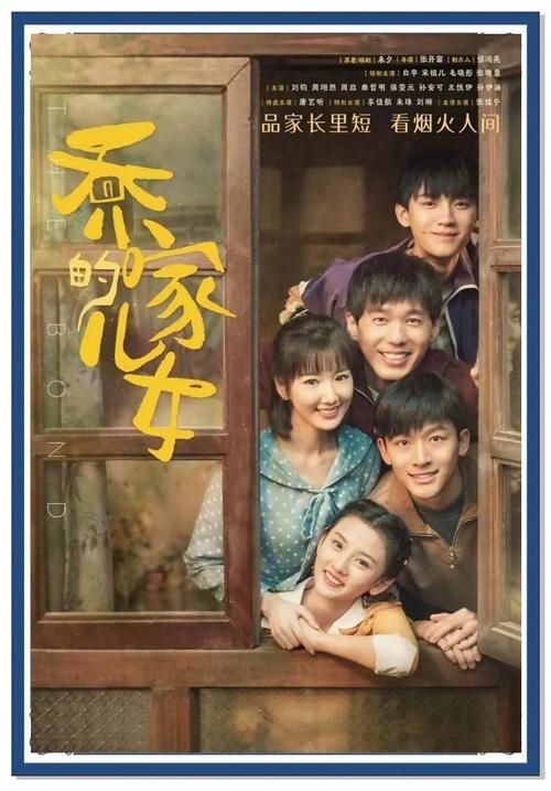 乔家的儿女大结局看点 乔家五兄妹的归宿全曝光