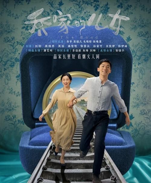 乔家的儿女大结局看点 乔家五兄妹的归宿全曝光