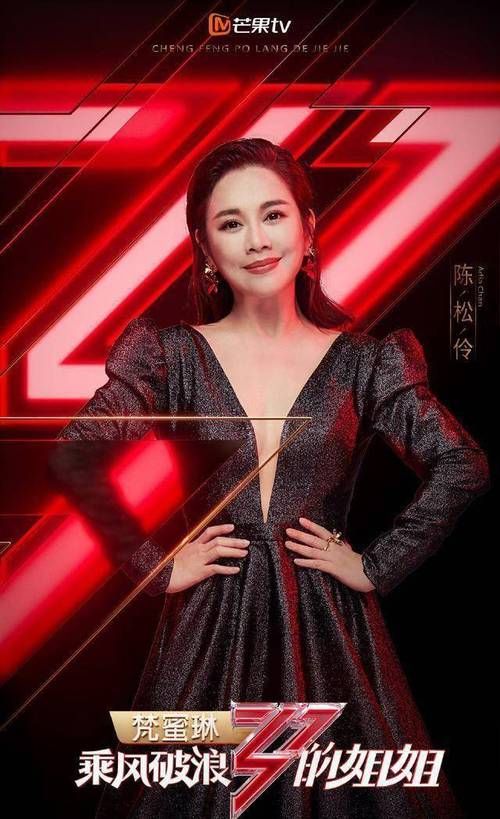 乘风破浪的姐姐诶为什么这么火原因揭秘