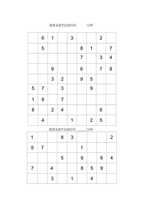 九宫格填数字游戏怎么玩新手必看简单教程