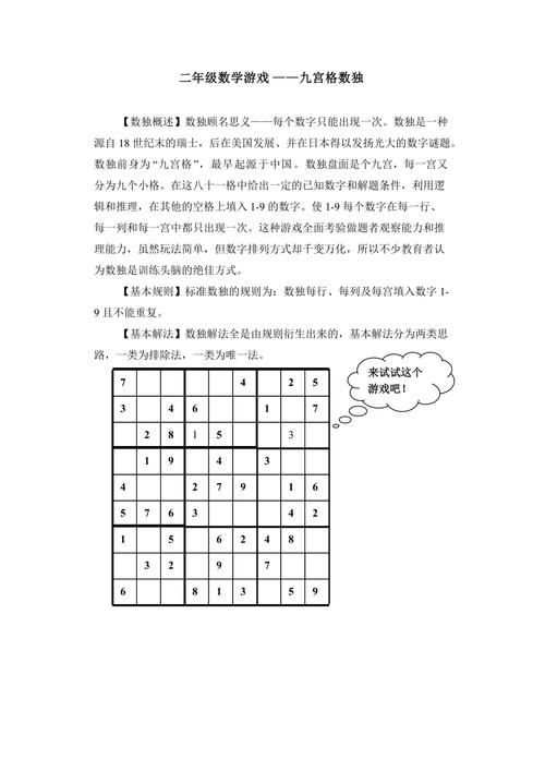 九宫格填数字游戏怎么玩新手必看简单教程