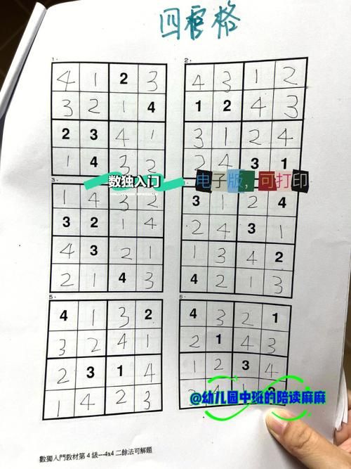 九宫格填数字游戏怎么玩新手必看简单教程