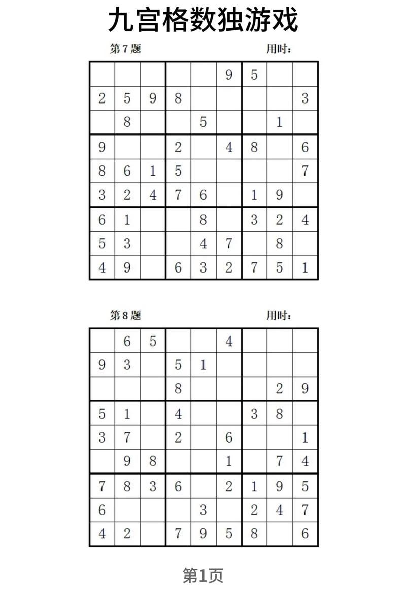 九宫格填数字游戏怎么玩新手必看简单教程