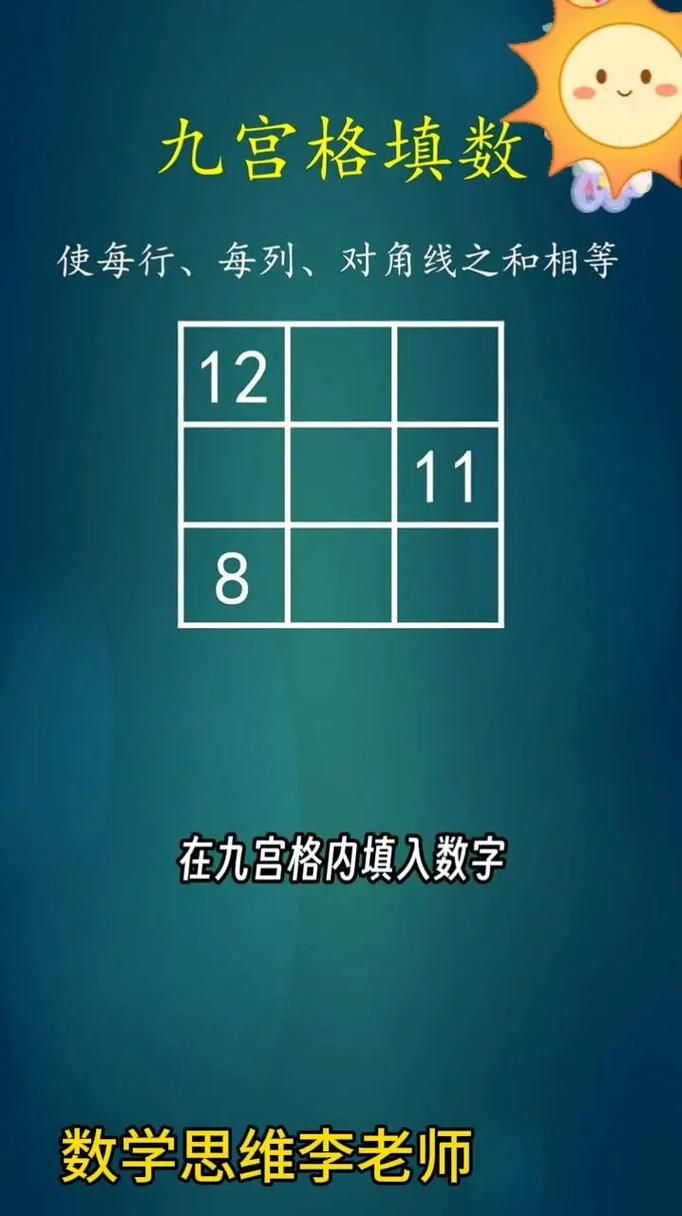 九宫格填数字游戏怎么玩新手必看简单教程