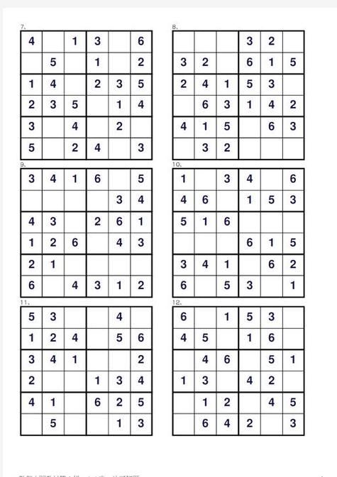 九宫格填数字游戏怎么玩新手必看简单教程