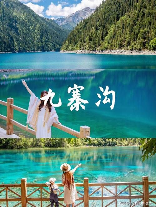 九寨沟在什么地方 四川旅游必去景点详细介绍