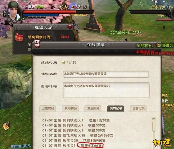 九阴真经3内任务奖励有哪些 值得做的原因分析