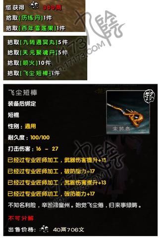 九阴真经3内任务奖励有哪些 值得做的原因分析