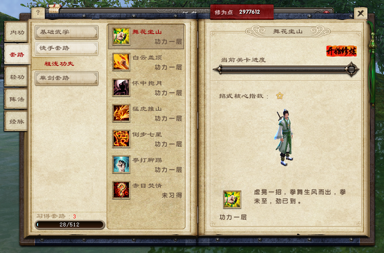 九阴真经3内任务奖励有哪些 值得做的原因分析