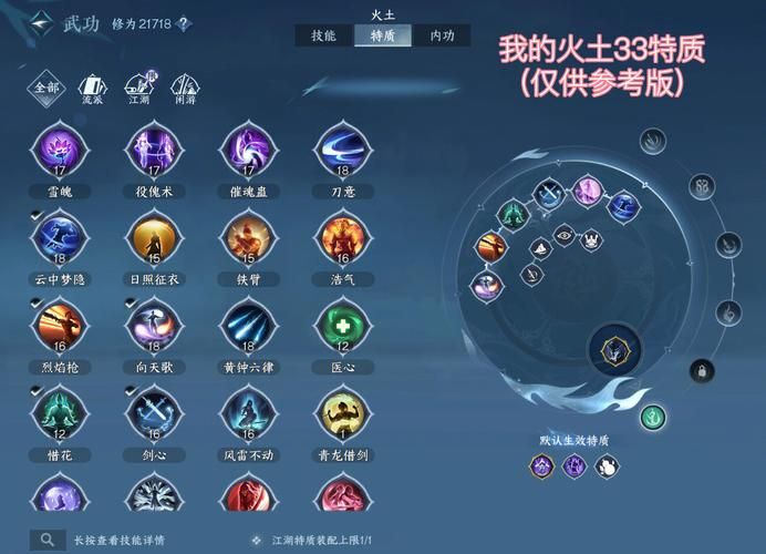 九阴真经4内属性怎么选 最强内功搭配攻略分享