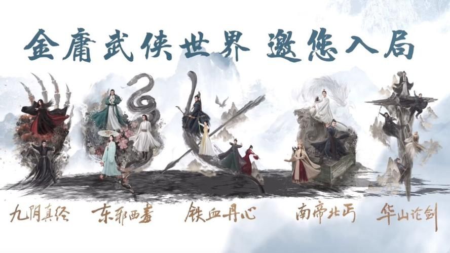 九阴真经下山游历剧情解析 带你了解背后的江湖恩怨