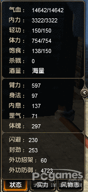 九阴真经丐帮4内任务流程 完整攻略一步到位