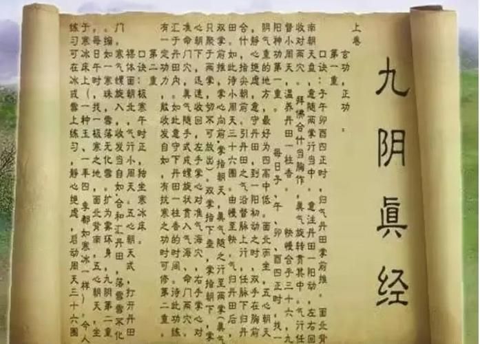 九阴真经丐帮二内修炼条件 需要多少修为点