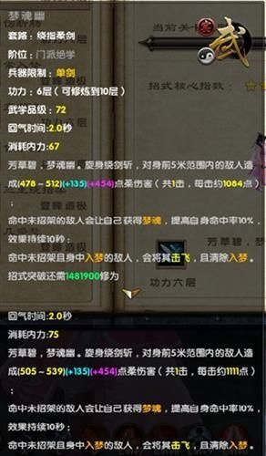 九阴真经丐帮二内修炼条件 需要多少修为点