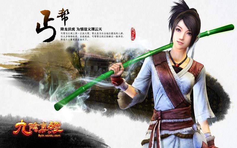 九阴真经丐帮内应玩法攻略快速完成任务技巧