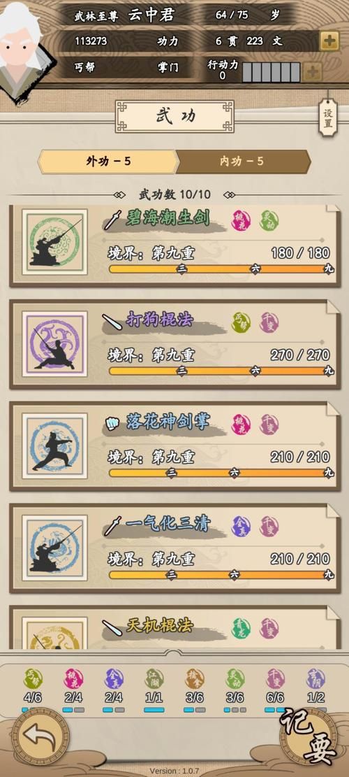 九阴真经丐帮内应玩法攻略快速完成任务技巧