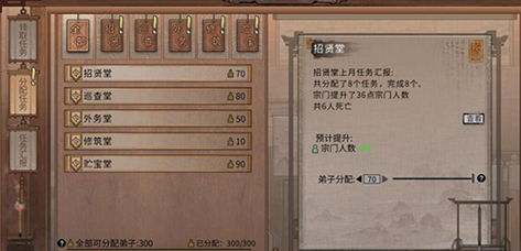 九阴真经丐帮内应玩法攻略快速完成任务技巧