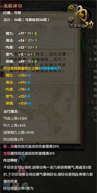 九阴真经丐帮攻略新手必看快速上手技巧